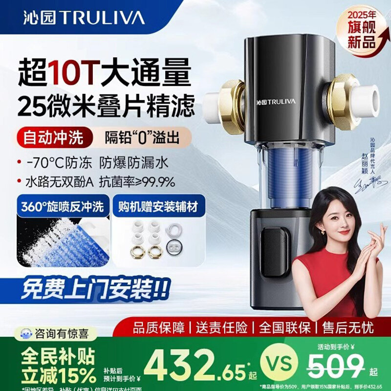 沁园前置过滤器家用自动反冲洗自来水全屋净水器全铜防爆P-O3823