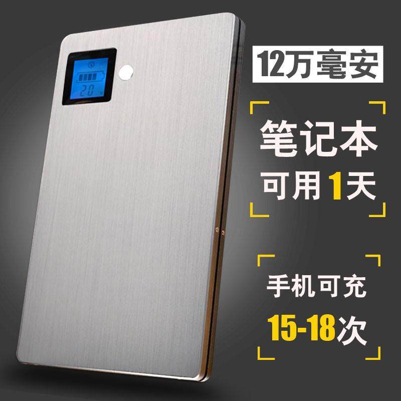 笔记本充电宝移动电源大容量19v适用于戴尔华硕联想惠普电脑220v
