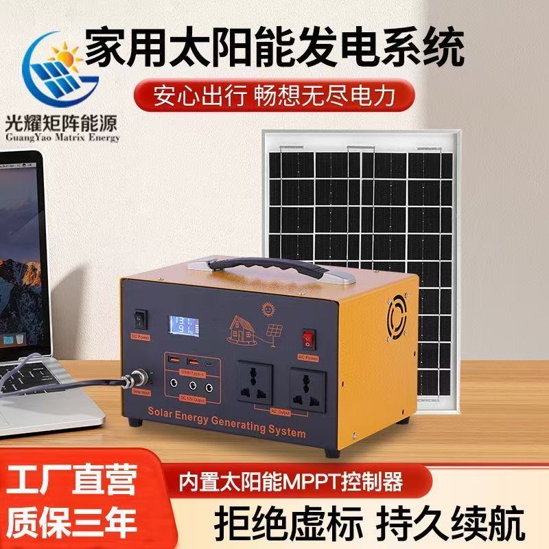 太阳能光伏发电机系统家用全套供电户外220v小型大功率锂电一体机