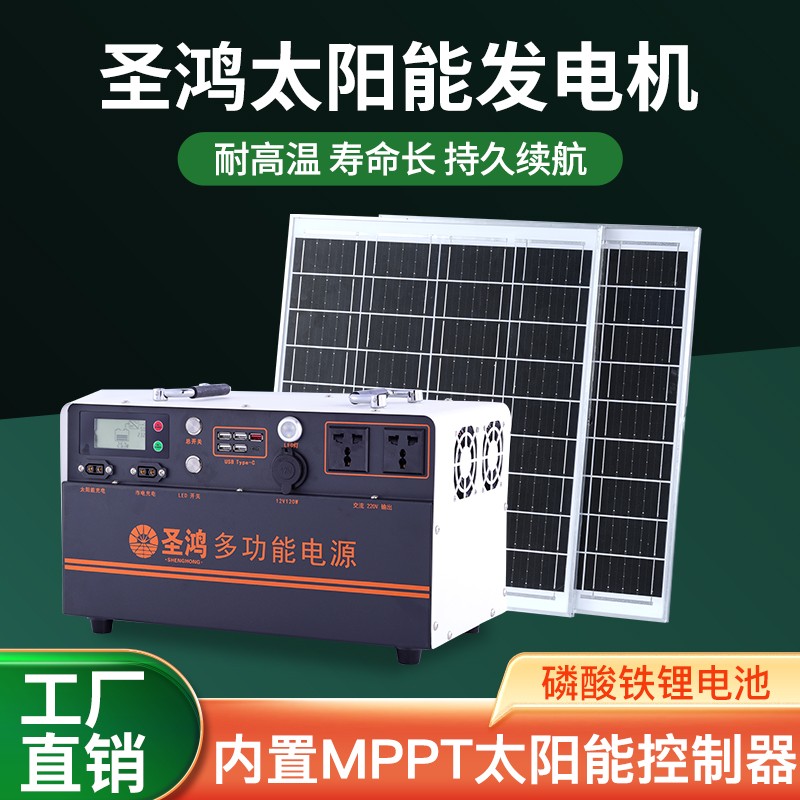太阳能光伏发电机系统家用供电全套220v户外小型大功率一体锂电池