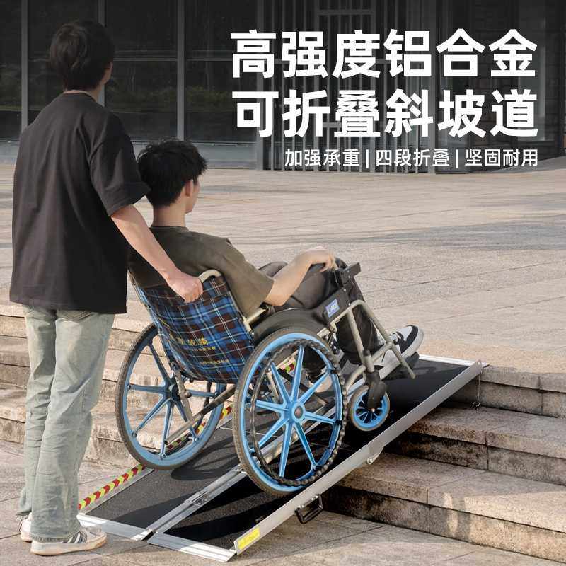 无障碍坡道板铝合金可折叠坡道上下台阶垫板轮椅阶梯辅助斜坡板,鲜花速递/花卉仿真/绿植园艺,其它园艺用品,淘宝优惠券,粉丝福利购,淘宝优惠卷