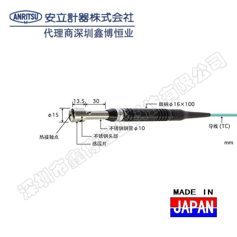 A-233K-02-1-TC1-ANP测试模具表面温度探头安立ANRITSU温度传感器