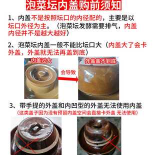 泡菜坛子内盖单卖老式酒坛子盖子猪油缸盖子补配酸咸菜罐土陶坛子