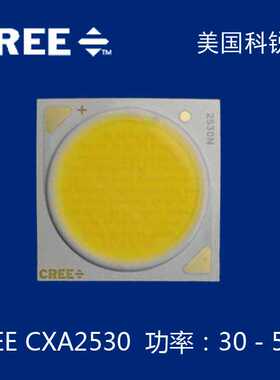 cree灯珠 科锐二代 cob光源 cree cxb2530灯珠  50wcob光源