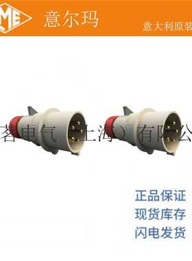 意大利 ILME 意尔玛连接器 PE 3265 SV 32A 3P+N+PE