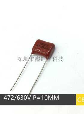 CBB22金属化薄膜电容 472J630V 0.0047UF630V P=10MM LED驱动