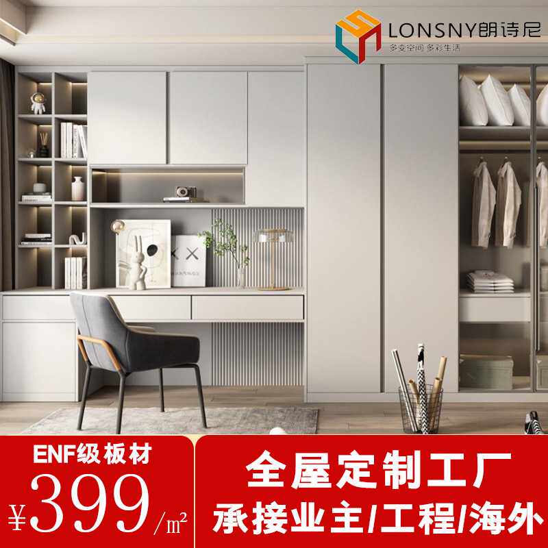 全屋定制衣柜工厂多层板现代简约衣柜整体卧室衣柜定制榻榻米衣帽