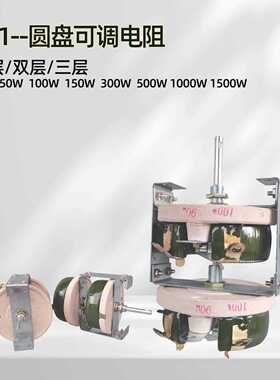 BC1-100W 圆形磁盘电阻器 50W 25W200W300W1K 可调线绕瓷盘电阻器