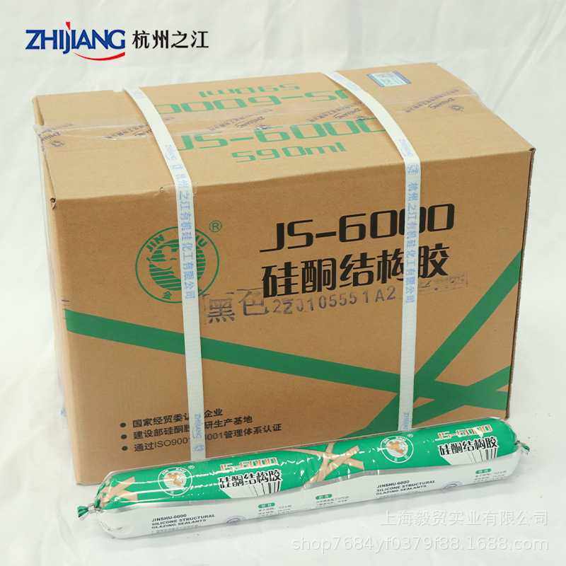杭州之江JS-6000硅酮胶建筑幕墙专用防水耐候结构胶黑色590ml,3C数码配件,摄像机配件,淘宝优惠券,粉丝福利购,淘宝优惠卷