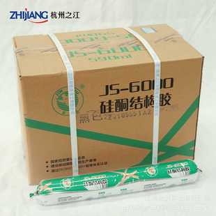 杭州之江JS-6000硅酮胶建筑幕墙专用防水耐候结构胶黑色590ml