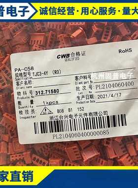 合兴牌接插件XH2.54mm 间距 4Y孔座插头 红色/蓝色/黄色/黑色