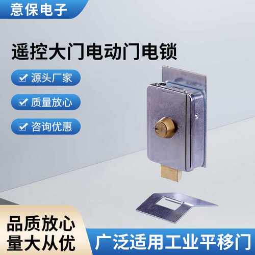 自动门电锁进口意大利 FAAC电锁 遥控大门电动门电锁 供应