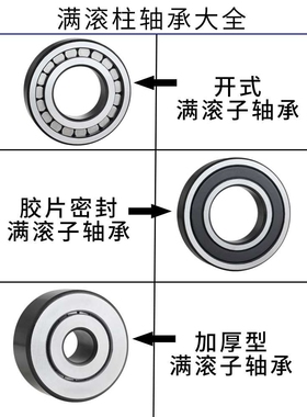 加厚重载满滚柱圆柱滚子轴承NCF313 314 315 316内径65-80