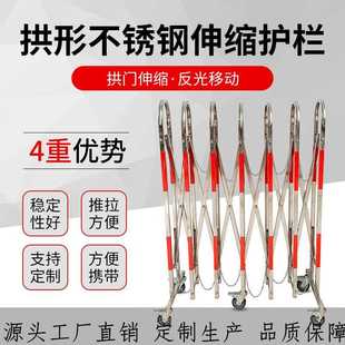 不锈钢户外活动遮栏施工围挡幼儿园折叠防护栏可移动拱形伸缩围栏