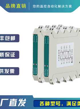虹润NHR-W21 4-20mA信号隔离器分配器一进一出/二进二出/四进四出
