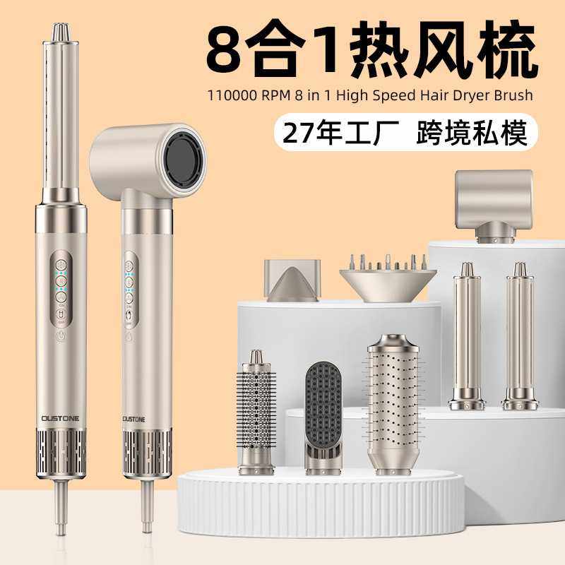 跨境亚马逊高速热风梳吹风机负离子家用八合一卷发棒多功能吹风梳,鲜花速递/花卉仿真/绿植园艺,其它园艺用品,淘宝优惠券,粉丝福利购,淘宝优惠卷