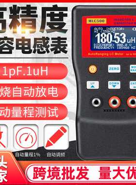 晶研手持电容表专用电感表MLC500高精度1%自动量程数字电桥测试仪