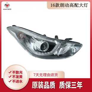 适用于16款北京现代朗动大灯总成 16-17款新朗动前大灯总成耐用款