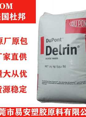 300AST 黑色 抗静电POM 强度高 耐磨 功能件 导电pom料 进口赛刚