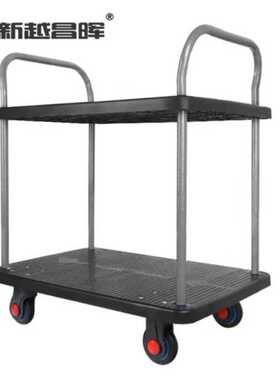 新越昌晖黑色双层平板车小推车手推车小拖车工具车理货车