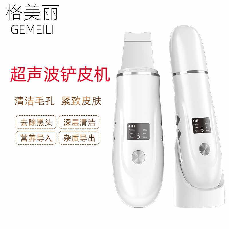 脸部护理黑头铲祛黑头仪角质死皮深层清洁铲皮机超声波毛孔洗涤器,鲜花速递/花卉仿真/绿植园艺,其它园艺用品,淘宝优惠券,粉丝福利购,淘宝优惠卷