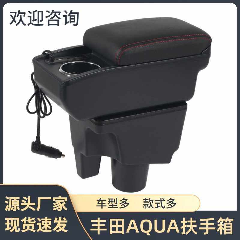适用于丰田AQUA扶手箱TOYOTA AQUA手扶箱储物盒汽车用品改装配件,鲜花速递/花卉仿真/绿植园艺,其它园艺用品,淘宝优惠券,粉丝福利购,淘宝优惠卷
