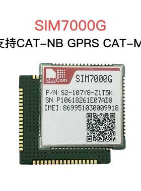 SIM7000G LTE CATM1 EMTC NB-IoT 多模模块 高通芯片