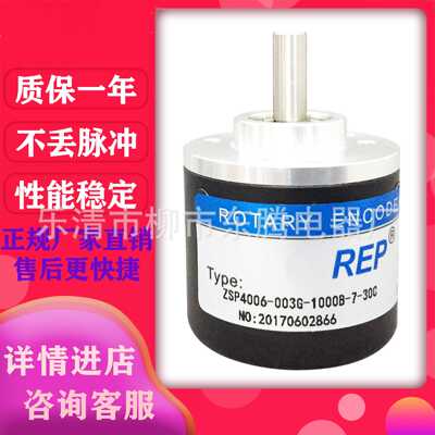 热销ZSP4006GC-1000P/R 360P/R 600P/R 1024P/R 2000P/R编码器