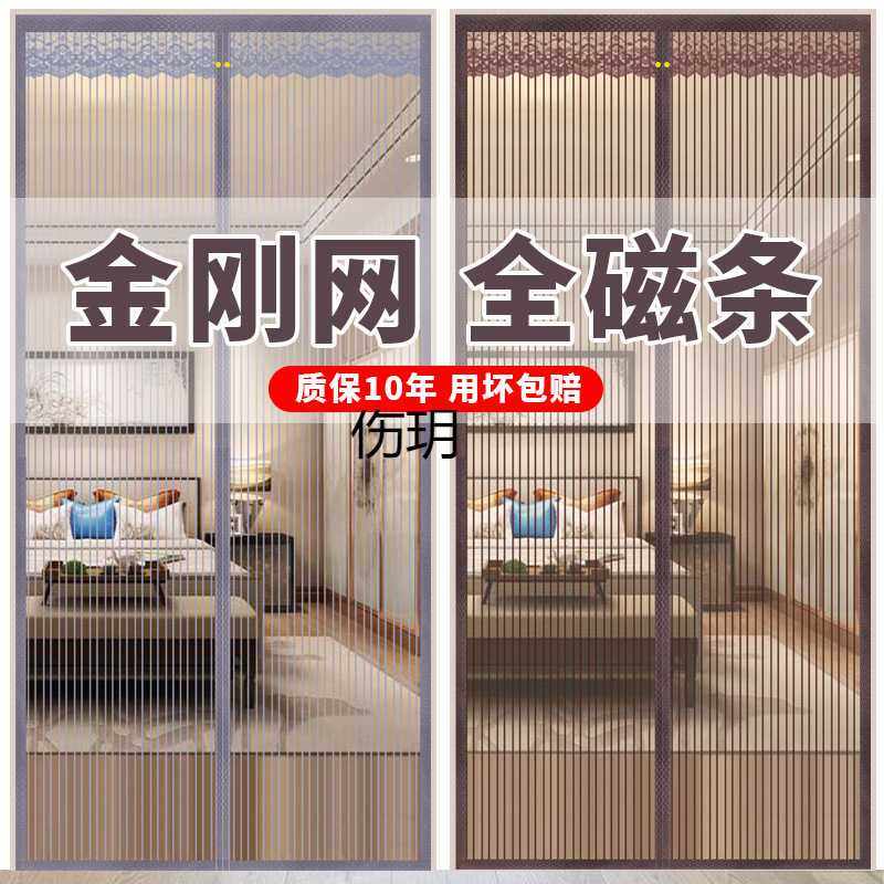 金刚网全磁条防蚊门帘魔术贴家用大门磁吸卧室隔断帘免打孔纱门帘,3C数码配件,摄像机配件,淘宝优惠券,粉丝福利购,淘宝优惠卷