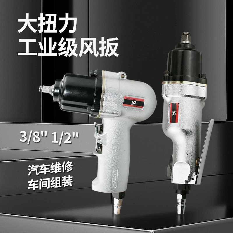 速豹W23 迷你风扳 大扭力1/2工业级气动扳手 3/8轻型小型套筒风炮,鲜花速递/花卉仿真/绿植园艺,其它园艺用品,淘宝优惠券,粉丝福利购,淘宝优惠卷
