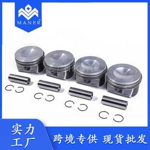 MANER 适用于大众奥迪 汽车活塞 活塞 06D107066C