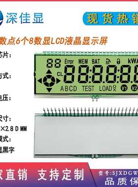 低功耗GW001013 智能电表仪表用LCD段码液晶屏 高亮TN正显3V供电