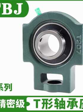 重型高端轴承座UCT215 T216 T217高端精密级外球面带座轴承