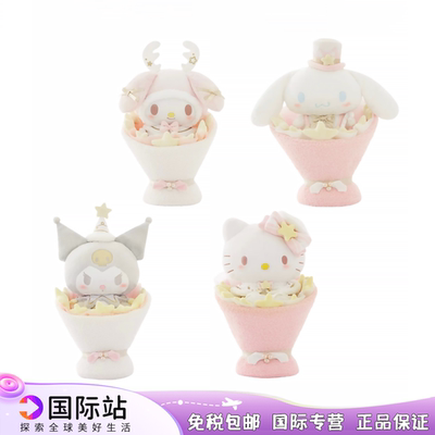 超萌！三丽鸥kitty星愿花束