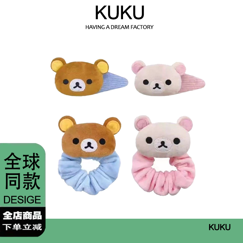 现货san-x轻松熊Rilakkuma毛绒发夹饰熊哥头绳熊妹刘海夹女送礼物