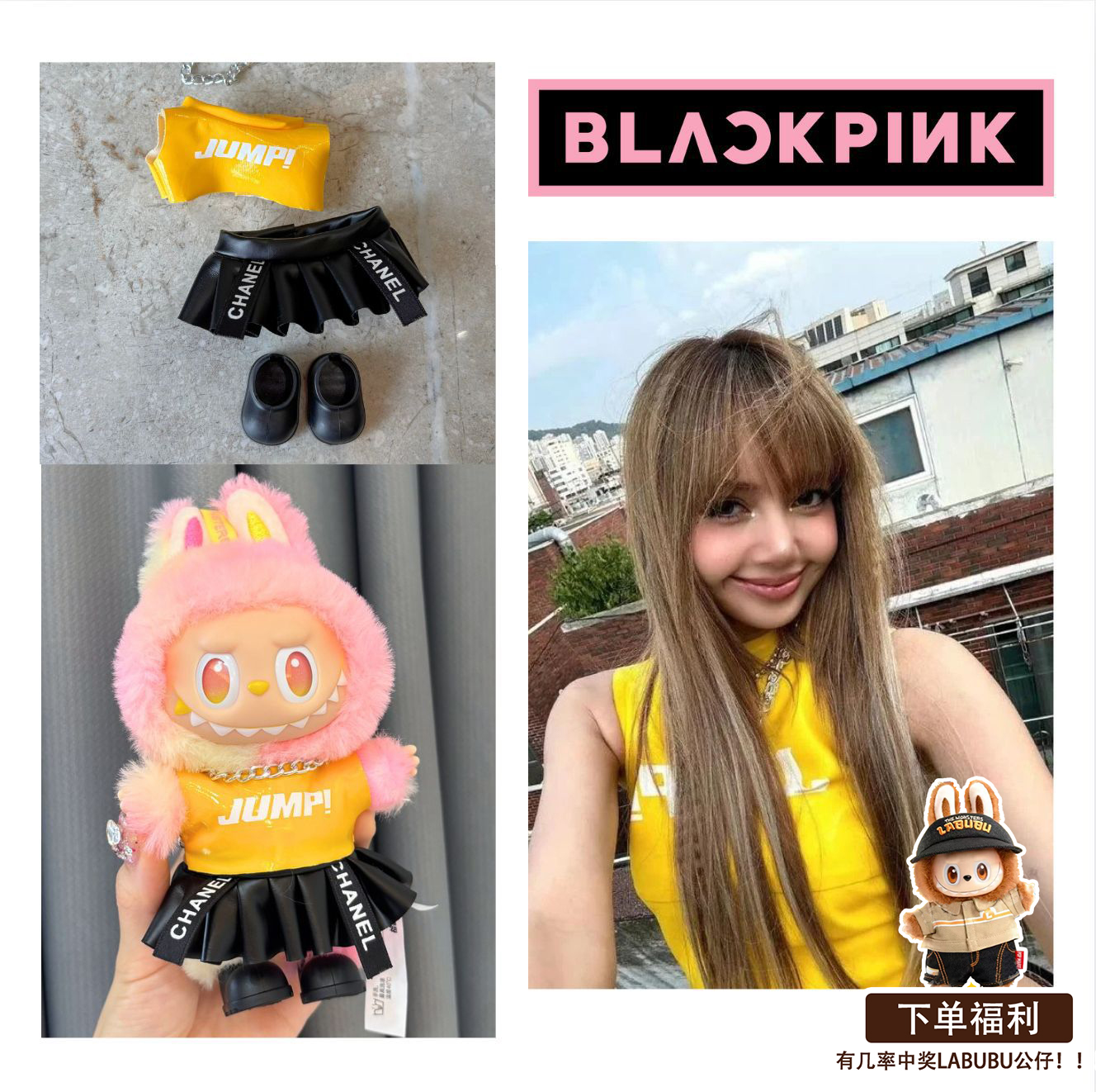 拉布布BP世巡演唱会打歌服