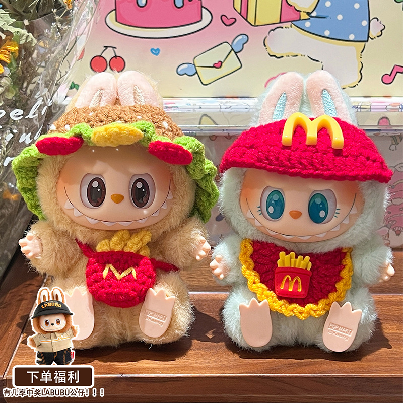 Labubu汉堡套装帽子口水巾娃娃围兜斜挎包玩偶头套装饰编织娃衣