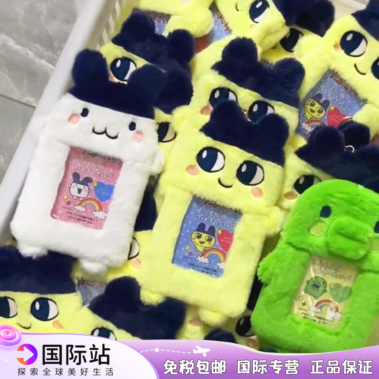 日本拓麻歌子超萌！小卡卡套