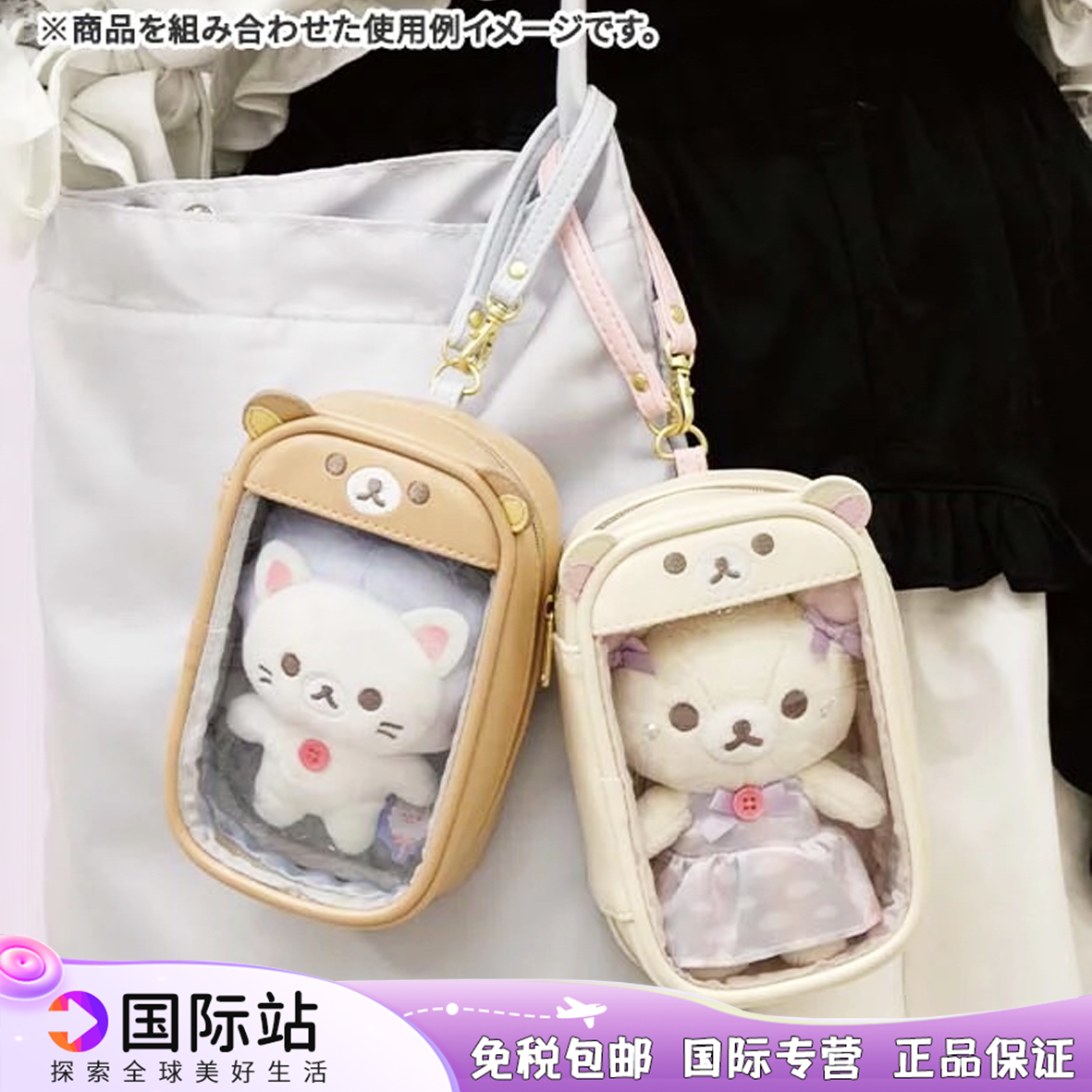 san-x轻松熊夢幻系列周边收纳包