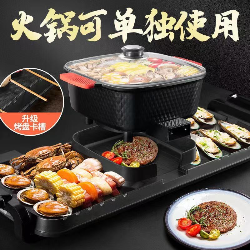 厂家新款麦饭石锅涮t烤一体锅煎涮一体电火锅 电烤盘多功能锅