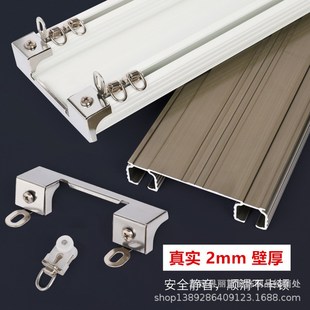 加厚窗帘双滑道连体滑轨双轨直轨重型N静音窗帘轨道双轨道