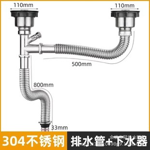 防臭配件下水器 家用厨房洗菜盆下水管水槽单槽双槽菜盆水P器