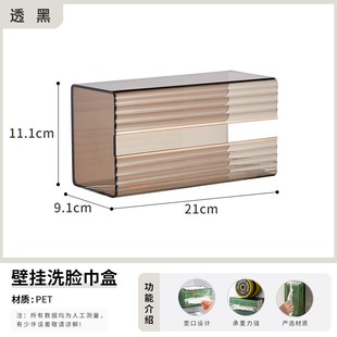 免打孔抽纸盒塑 卫生间纸巾盒家用高级客厅厕所轻奢纸抽盒壁挂P式