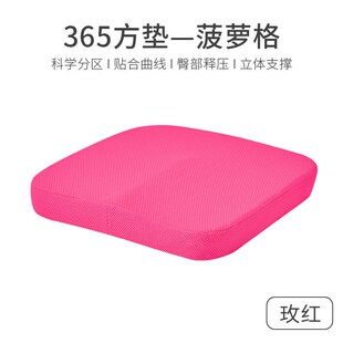 屁股座垫屁 坐垫办公室久坐记忆n棉椅子学生垫子凳子椅垫加厚夏季