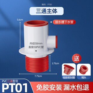 厨房下水管三通前置过p滤器排水管道水槽洗碗机净水器多功能接头