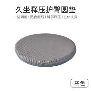记忆棉坐垫椅子办公室久坐圆形软垫子海绵餐N椅屁股座凳子地上加