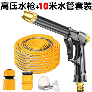 洗车汽车用品刷车头 水管软管高压洗车水家用园林浇花自来I水四季