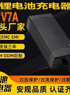 21V7A锂电池充电器UL UKCA PSE SAA 3C KC CE认证18.5V5A充电器