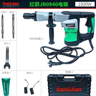 精创红箭0940电镐功率1500W专业破碎开槽下单赠送尖扁镐头各一个