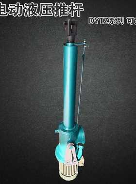 电动液压推杆电液动推杆DYTZ1750-500/50 EMA DT整体直式工业
